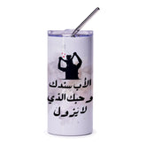 Father Daughter Tumbler, Arabic Quote Tumbler, Dad Gift Idea, Father's Day Gift, Best Dad Ever Tumbler, Gift for Him, Unique Tumbler - Tawshia